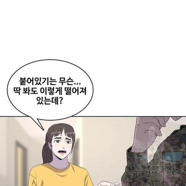 취사병 전설이 되다 127화 - 웹툰 이미지 21