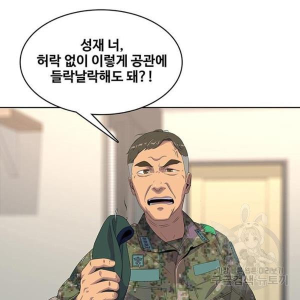 취사병 전설이 되다 127화 - 웹툰 이미지 23