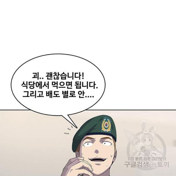 취사병 전설이 되다 127화 - 웹툰 이미지 33