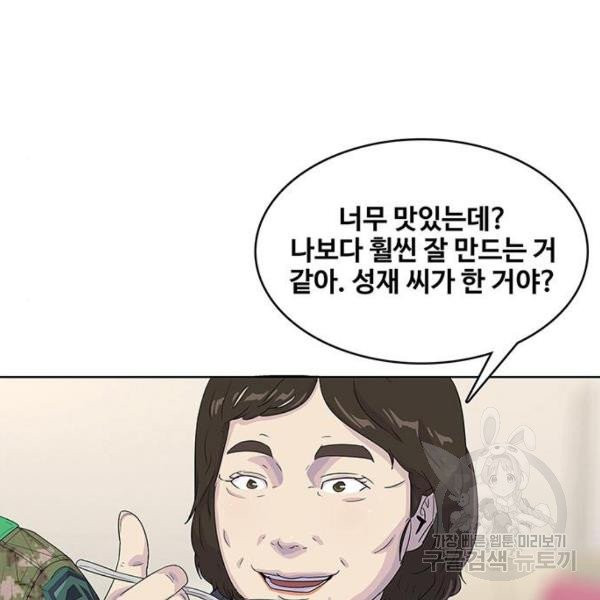 취사병 전설이 되다 127화 - 웹툰 이미지 48