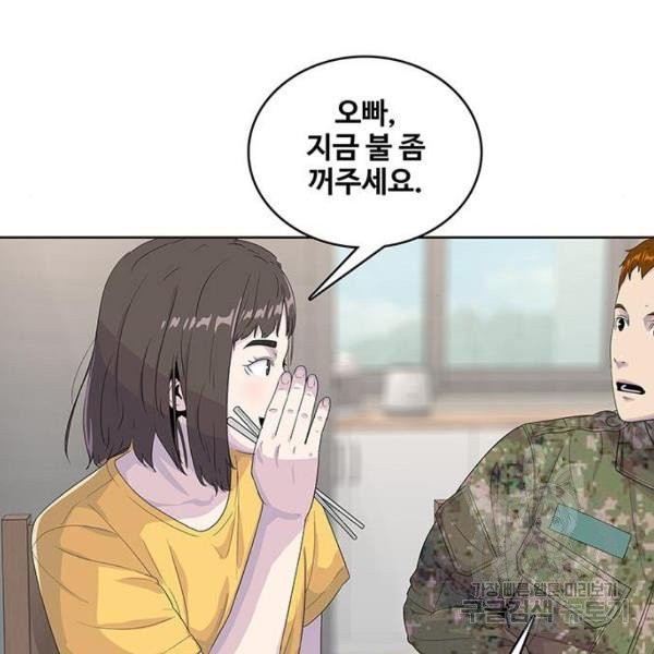 취사병 전설이 되다 127화 - 웹툰 이미지 55