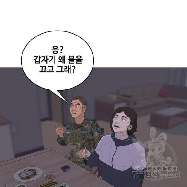 취사병 전설이 되다 127화 - 웹툰 이미지 57