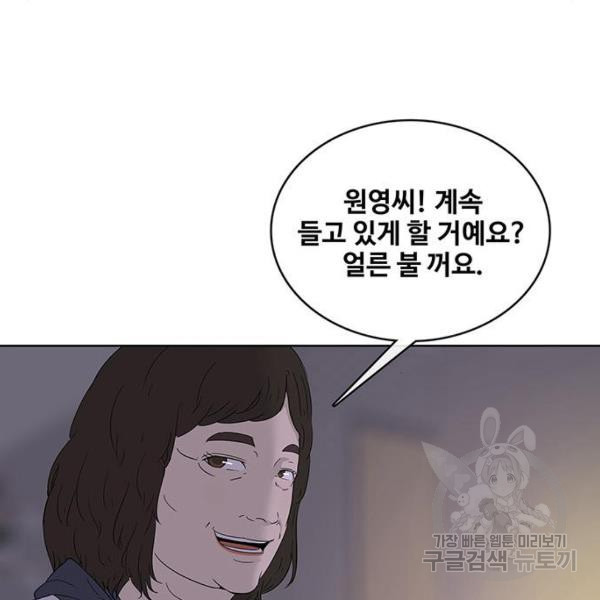 취사병 전설이 되다 127화 - 웹툰 이미지 71