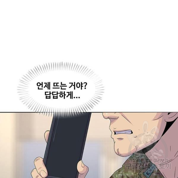 취사병 전설이 되다 127화 - 웹툰 이미지 100