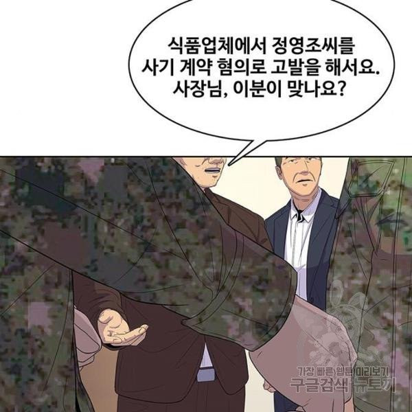 취사병 전설이 되다 127화 - 웹툰 이미지 127