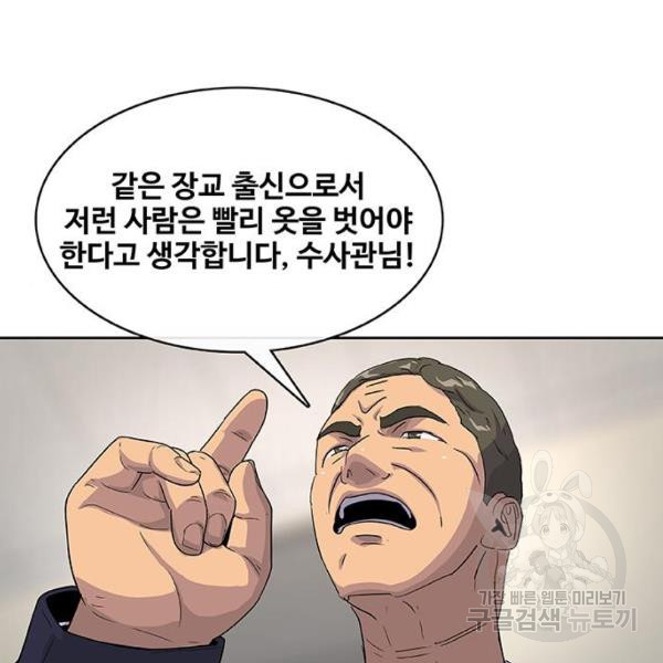 취사병 전설이 되다 127화 - 웹툰 이미지 132