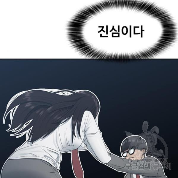 최면학교 9화 - 웹툰 이미지 20