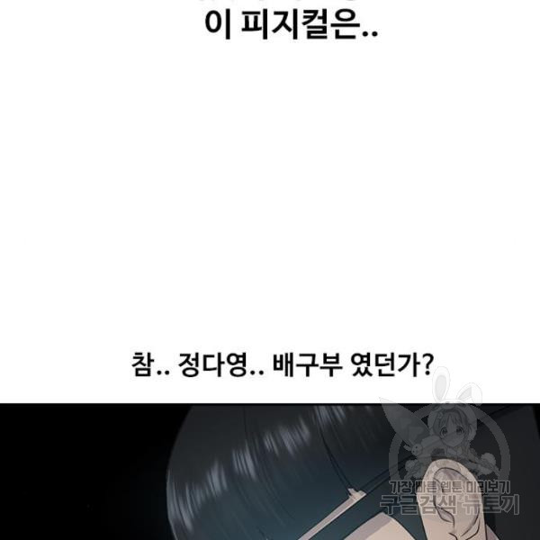 최면학교 9화 - 웹툰 이미지 39