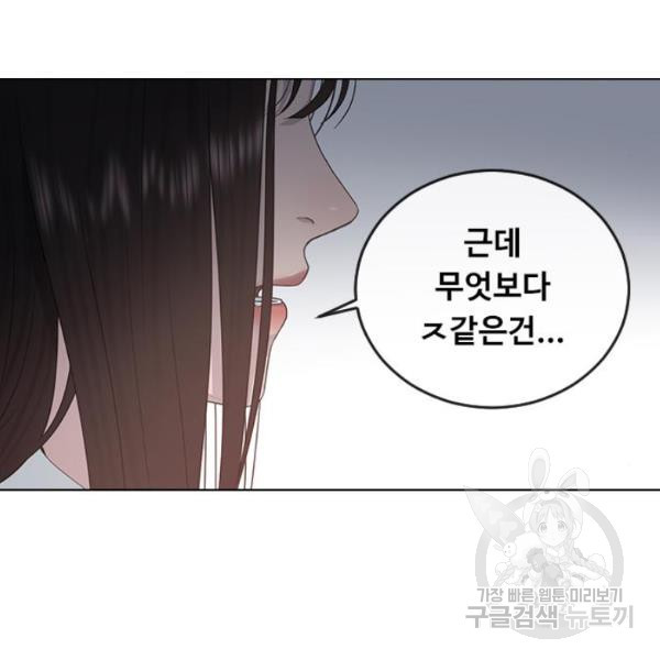 최면학교 9화 - 웹툰 이미지 82