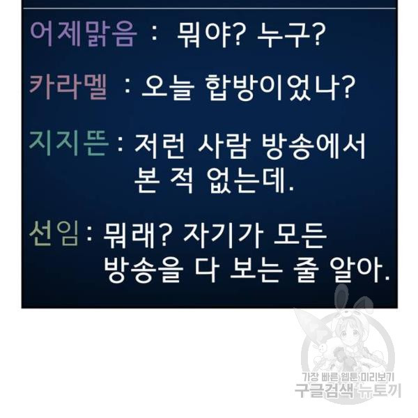 은둔코인 6화 - 웹툰 이미지 19