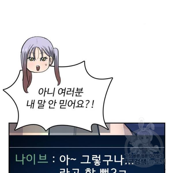 은둔코인 6화 - 웹툰 이미지 37