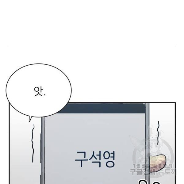 은둔코인 6화 - 웹툰 이미지 109