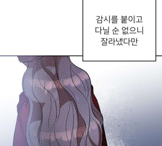 아가사 25화 - 웹툰 이미지 162