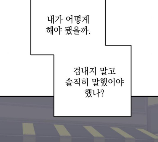 왕년엔 용사님 51화 - 웹툰 이미지 73