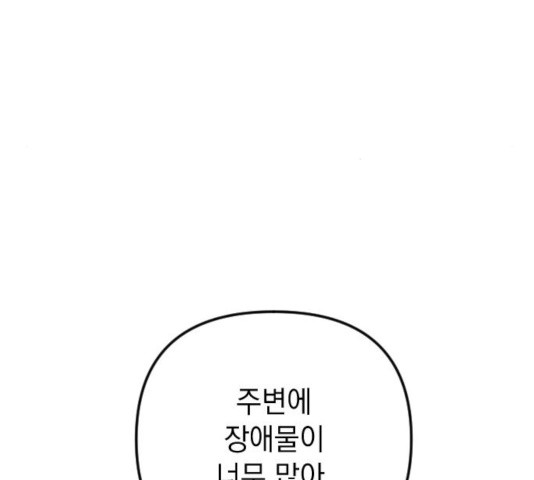 왕년엔 용사님 51화 - 웹툰 이미지 143