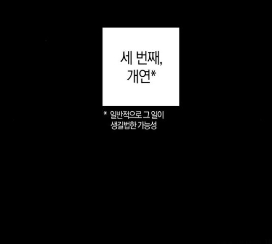 왕세자 입학도 76화 - 웹툰 이미지 100