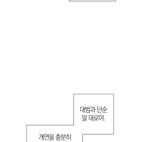 왕세자 입학도 76화 - 웹툰 이미지 131