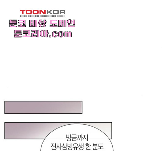 왕세자 입학도 76화 - 웹툰 이미지 155