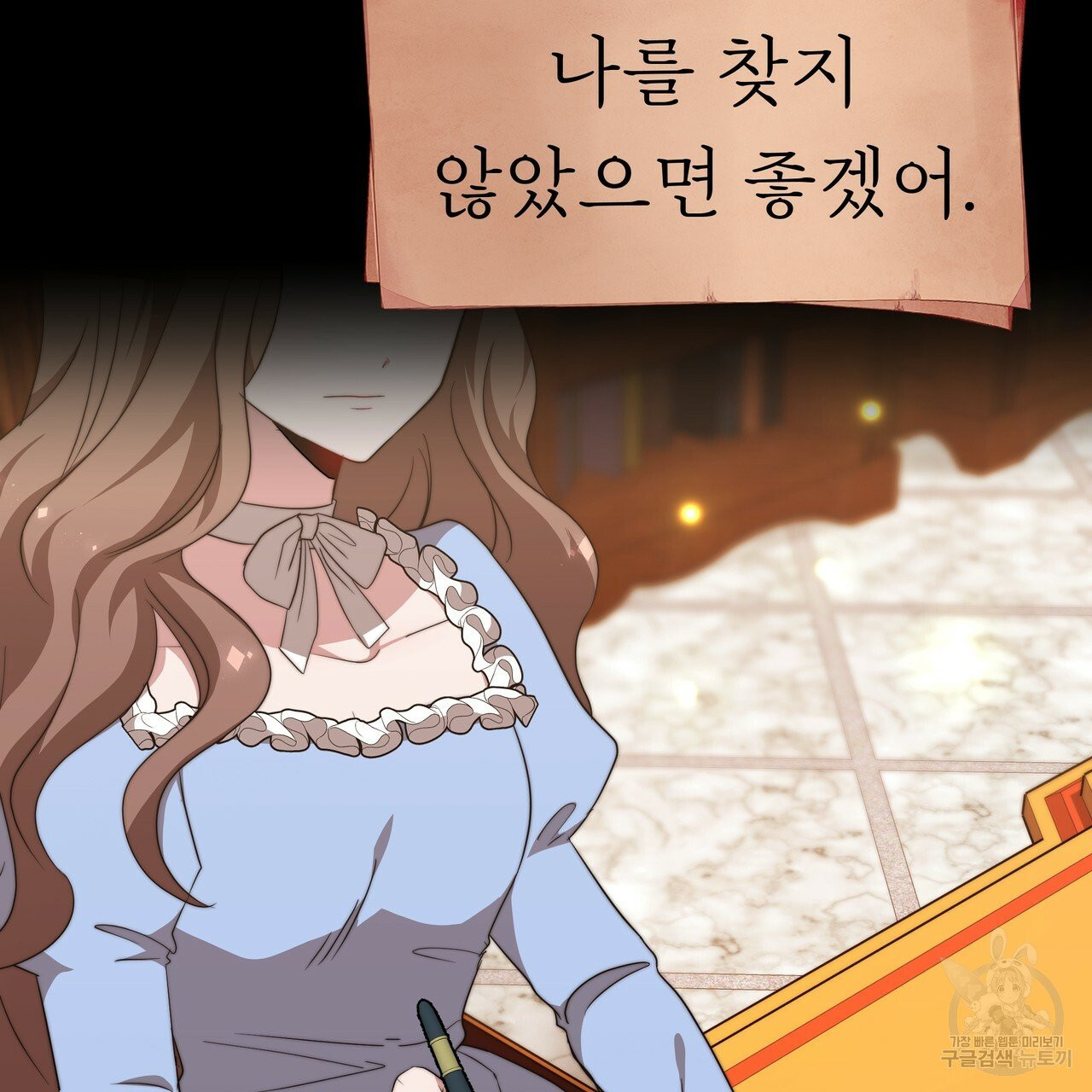 잊혀진 황녀는 평화롭게 살고 싶어 14화 - 웹툰 이미지 6