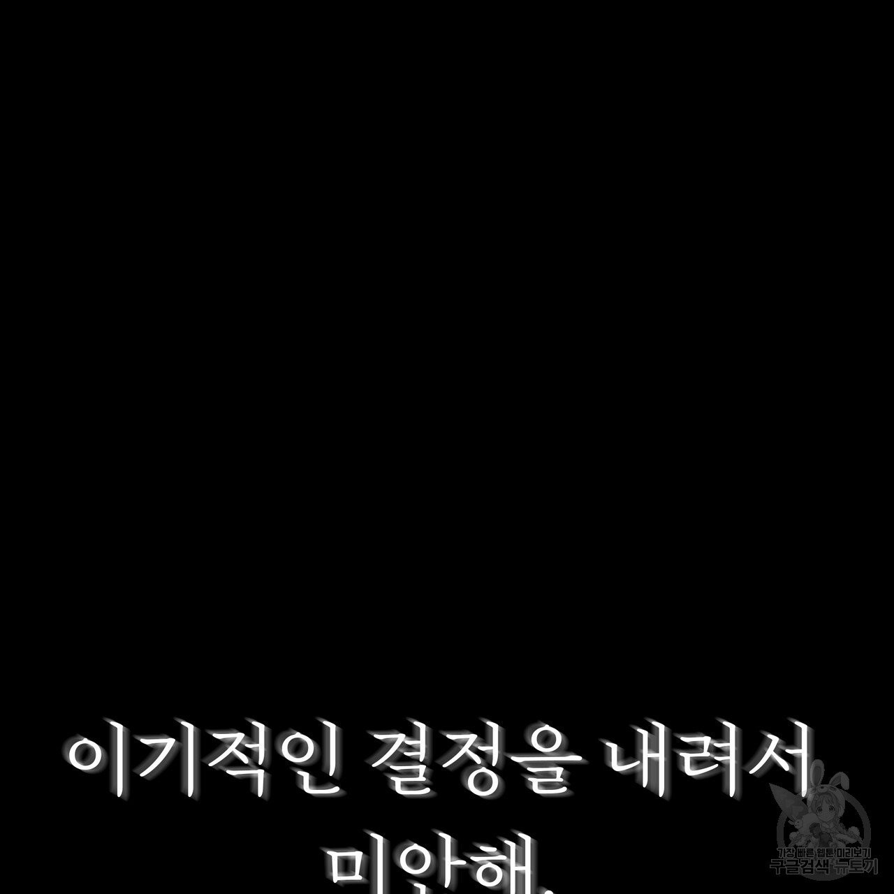 잊혀진 황녀는 평화롭게 살고 싶어 14화 - 웹툰 이미지 8