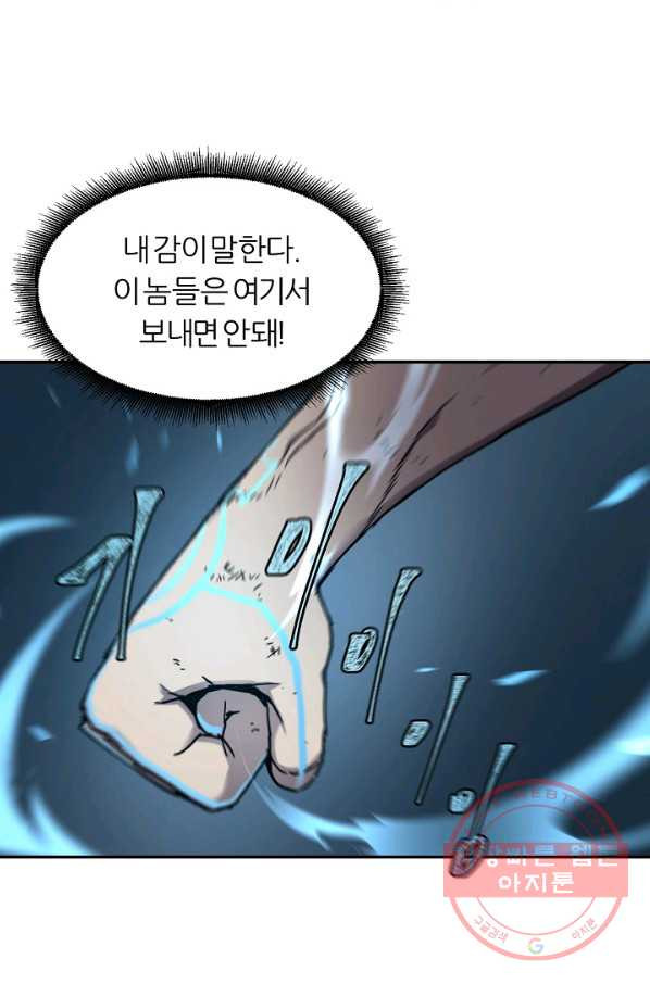 샤먼 20화 - 웹툰 이미지 58