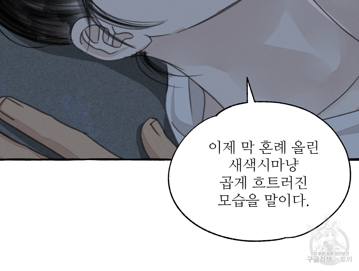 이리 오너라, 업고 놀자 56화 - 웹툰 이미지 94