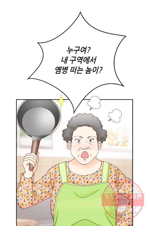 사랑의 순간 64화 당신이 잠든 사이에 - 웹툰 이미지 8