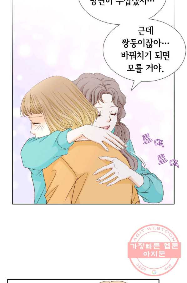 사랑의 순간 64화 당신이 잠든 사이에 - 웹툰 이미지 68