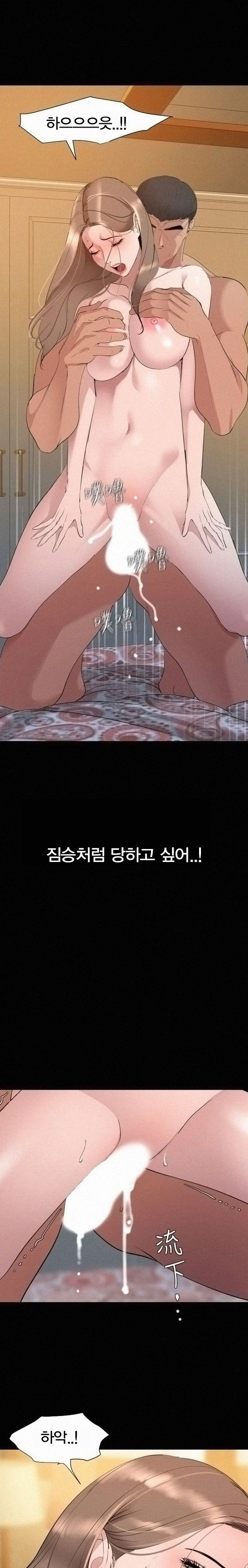 이러지마! 김서방 47화 - 웹툰 이미지 7