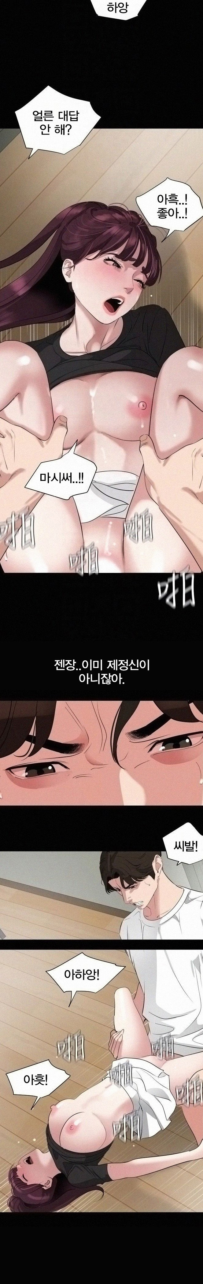 이러지마! 김서방 49화 - 웹툰 이미지 18