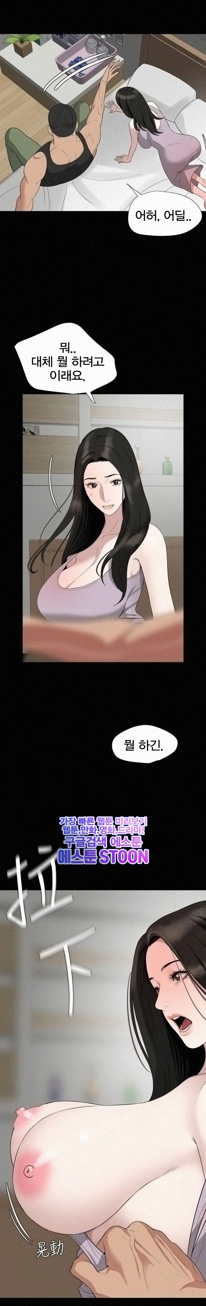 이러지마! 김서방 50화 - 웹툰 이미지 17