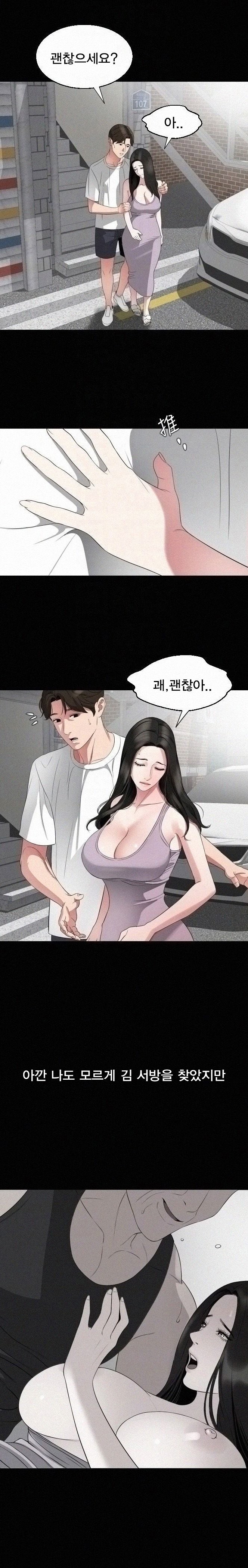 이러지마! 김서방 51화 - 웹툰 이미지 6