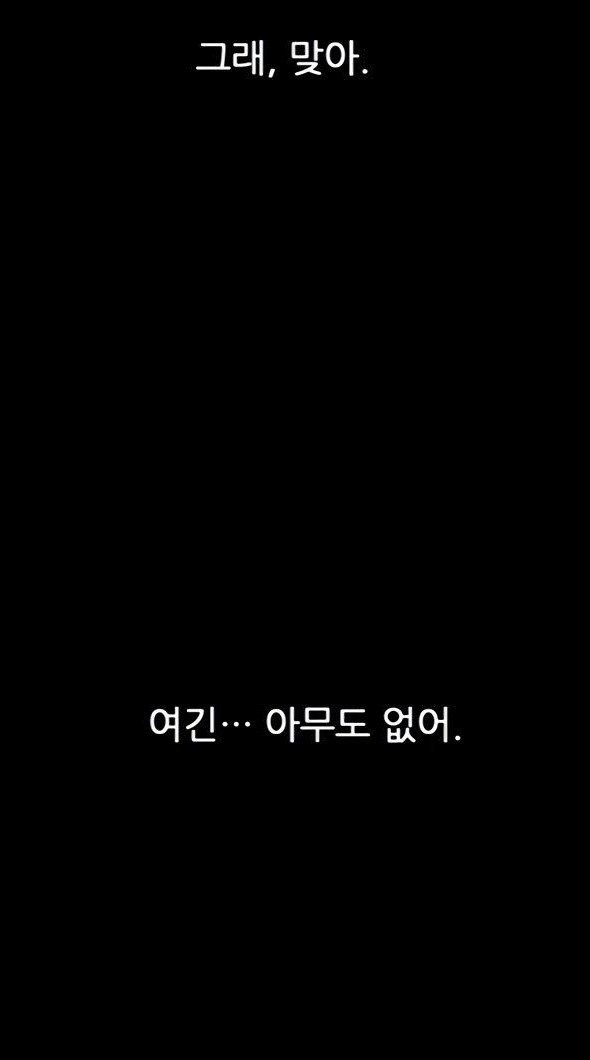 이러지마! 김서방 52화 - 웹툰 이미지 30