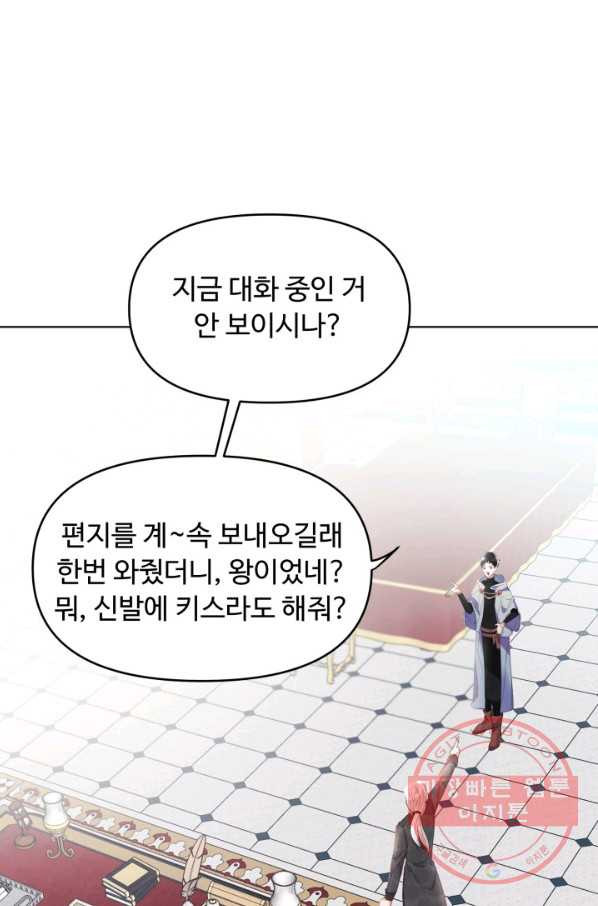 베이비 드래곤 8화 - 웹툰 이미지 5