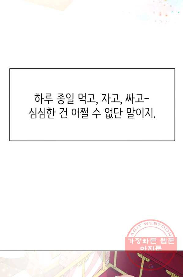 베이비 드래곤 8화 - 웹툰 이미지 36