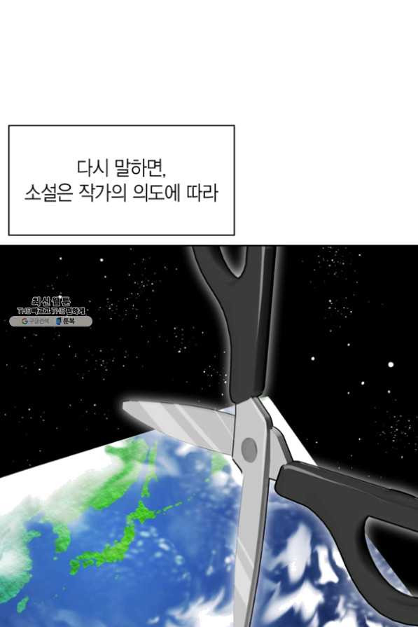 내 동생 건들면 너희는 다 죽은 목숨이다 30화 - 웹툰 이미지 4