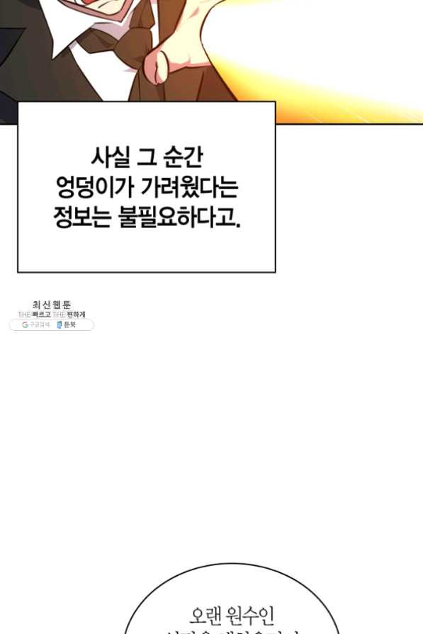 내 동생 건들면 너희는 다 죽은 목숨이다 30화 - 웹툰 이미지 9