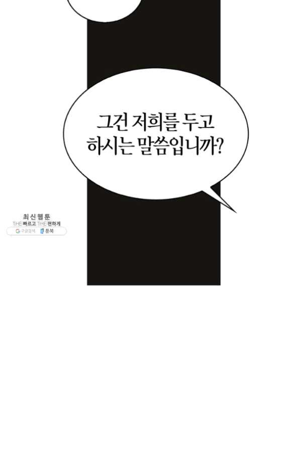 내 동생 건들면 너희는 다 죽은 목숨이다 30화 - 웹툰 이미지 33