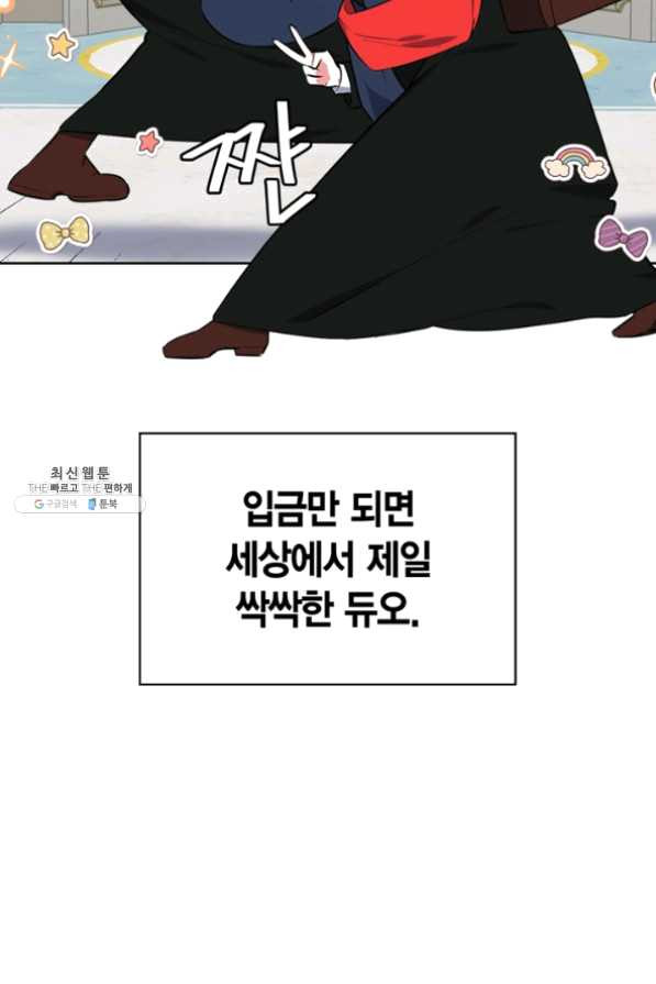 내 동생 건들면 너희는 다 죽은 목숨이다 30화 - 웹툰 이미지 55