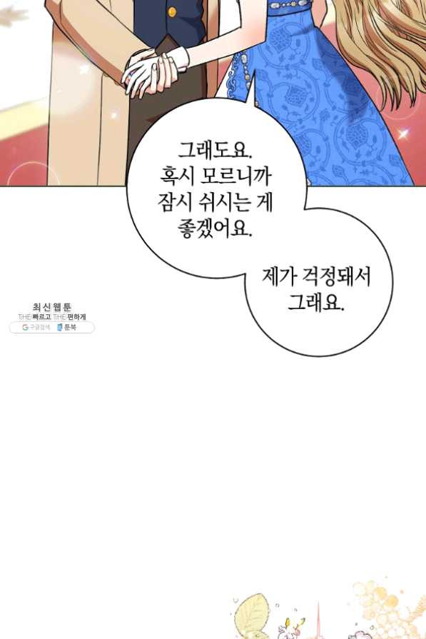 원 페어 레이디 30화 - 웹툰 이미지 45