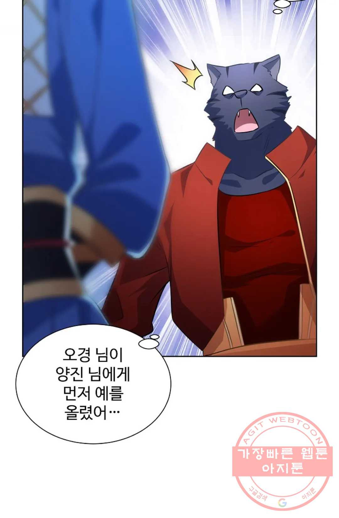 8만 년 만에 회귀하다 127화 - 웹툰 이미지 7