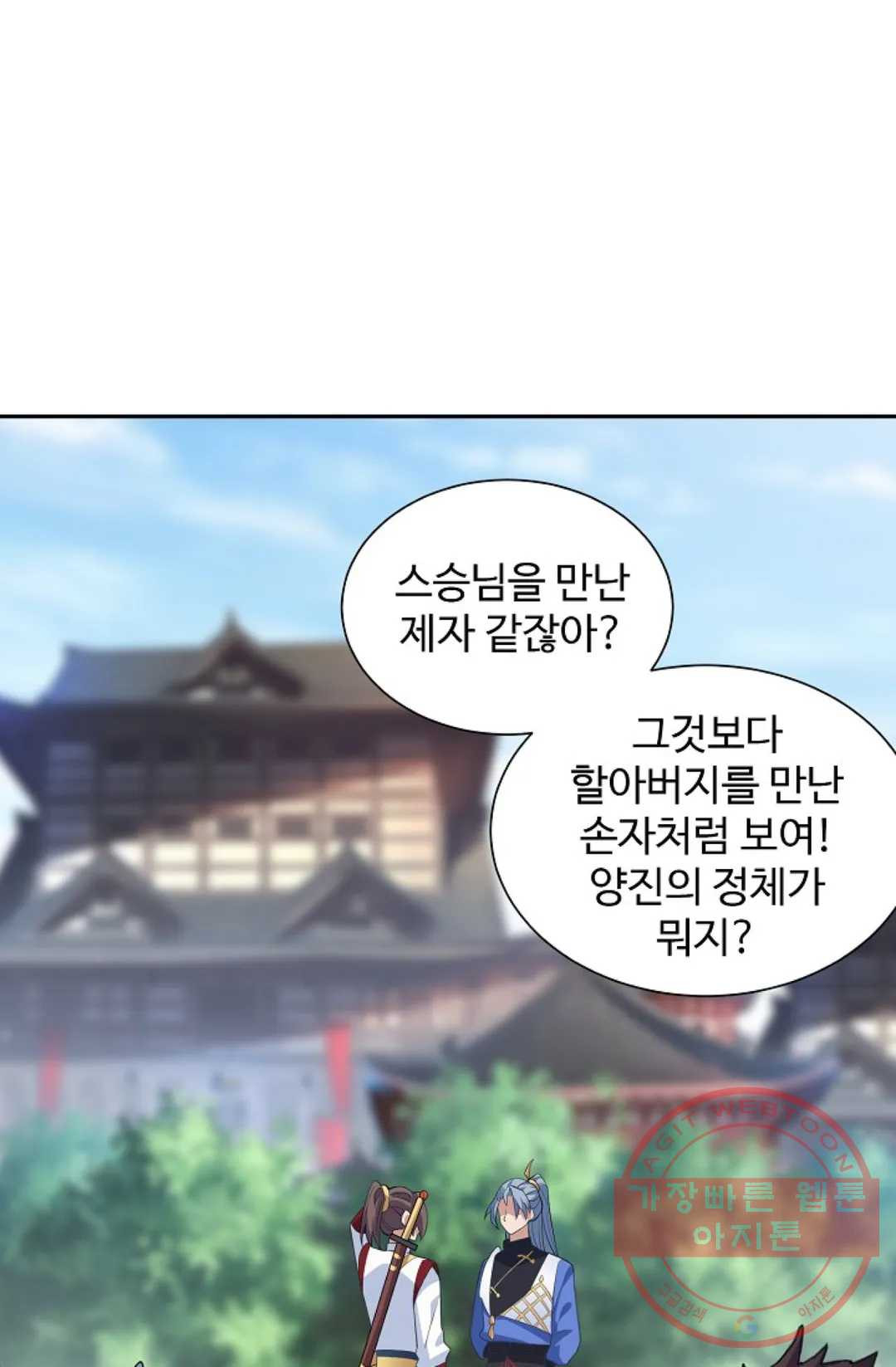 8만 년 만에 회귀하다 127화 - 웹툰 이미지 11