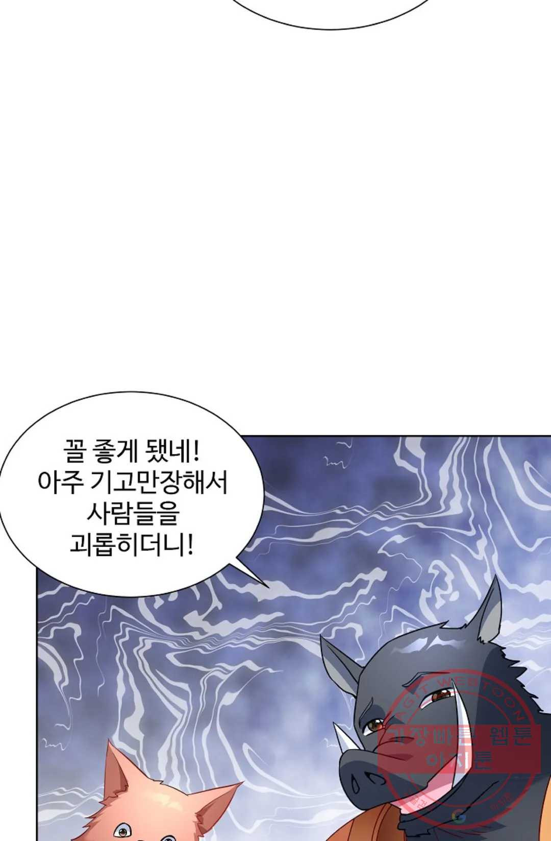 8만 년 만에 회귀하다 127화 - 웹툰 이미지 27