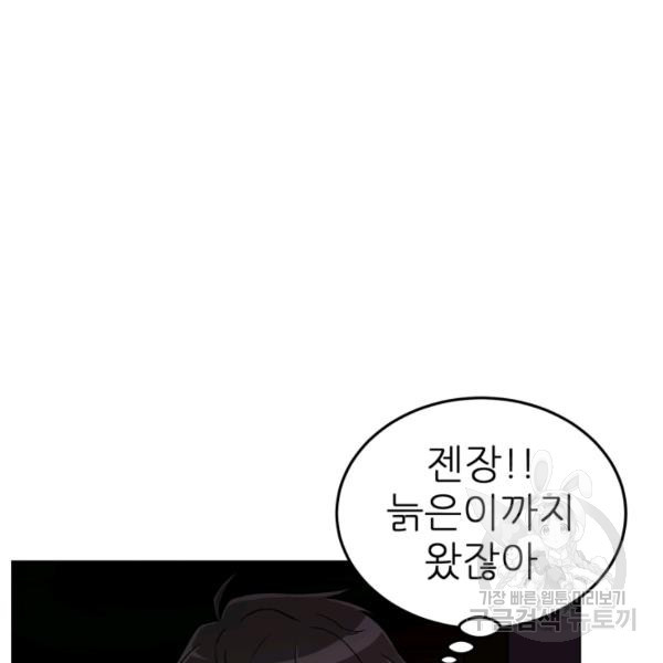 기억의 밤 10화 - 웹툰 이미지 47