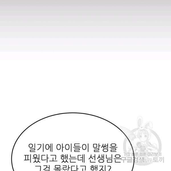 기억의 밤 10화 - 웹툰 이미지 125