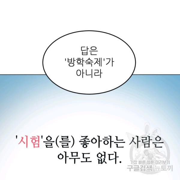 기억의 밤 10화 - 웹툰 이미지 130