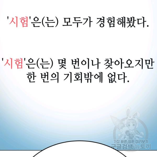 기억의 밤 10화 - 웹툰 이미지 131