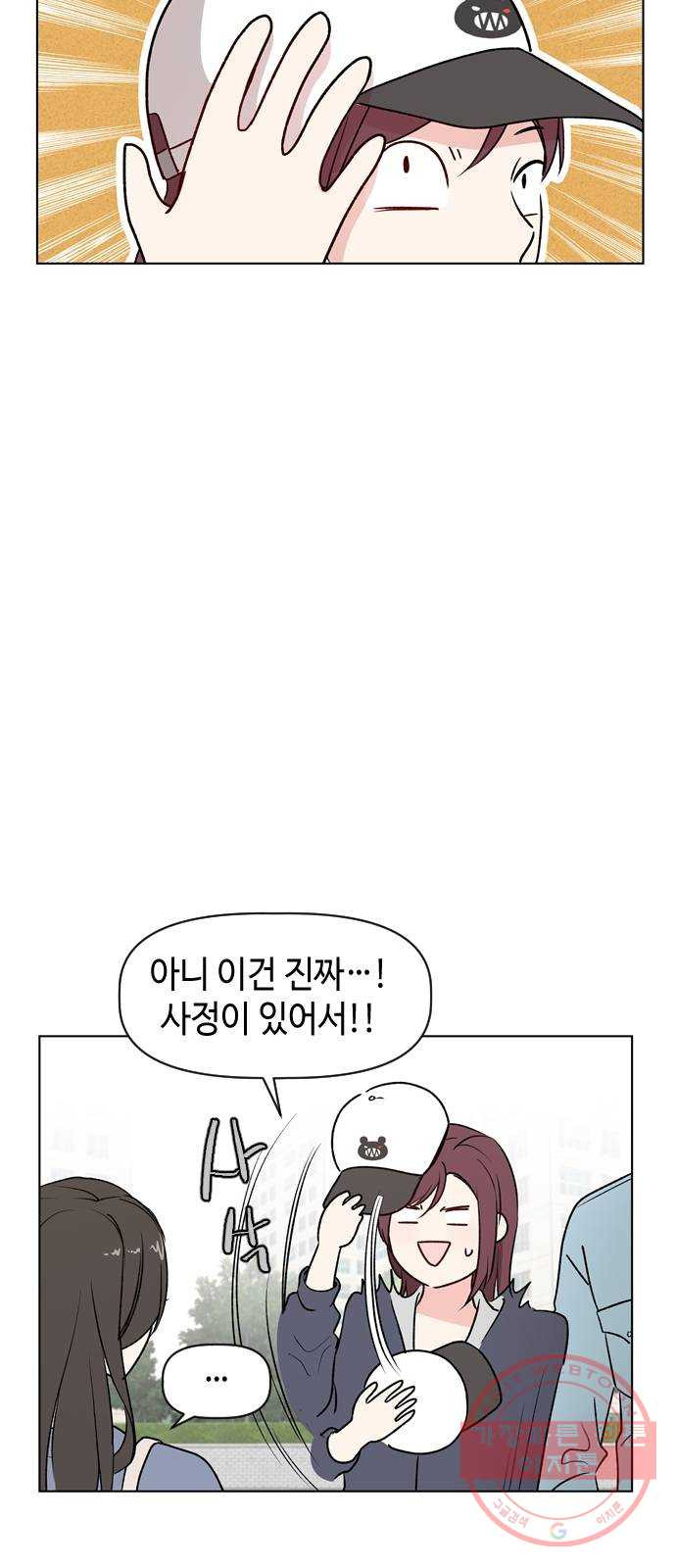 거래하실래요? 8화 - 웹툰 이미지 6