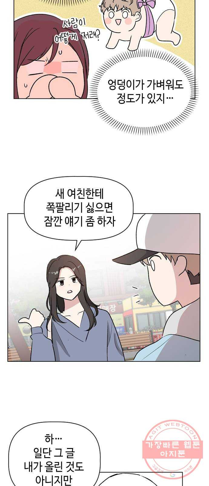 거래하실래요? 8화 - 웹툰 이미지 10