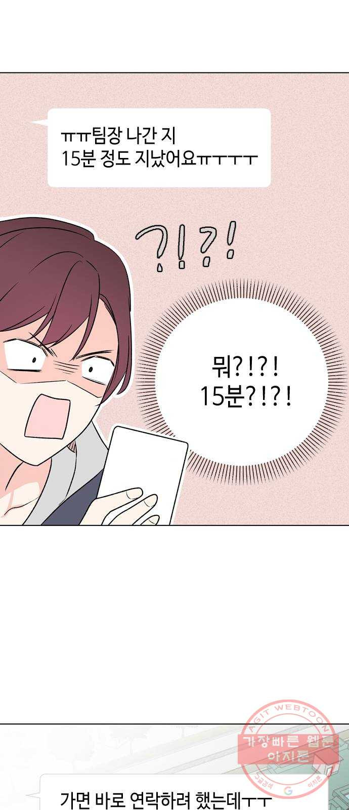 거래하실래요? 8화 - 웹툰 이미지 17